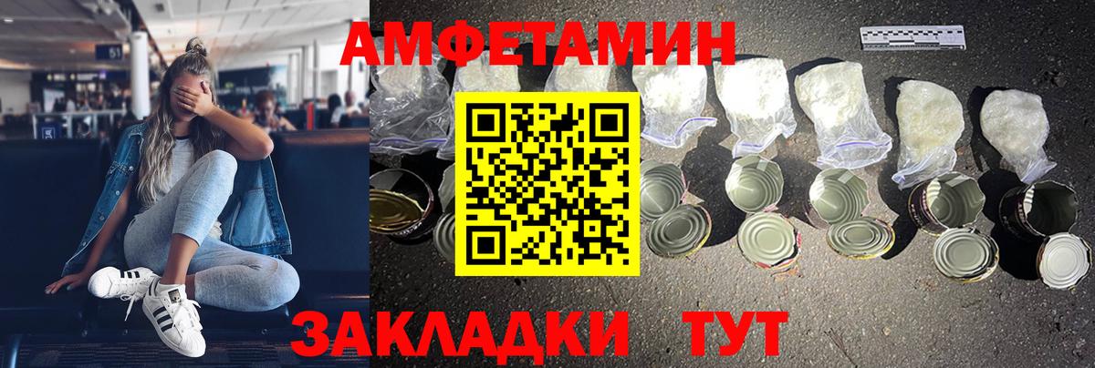 АМФЕТАМИН  Амфетамин 98%  Вход с VPN  Саров 