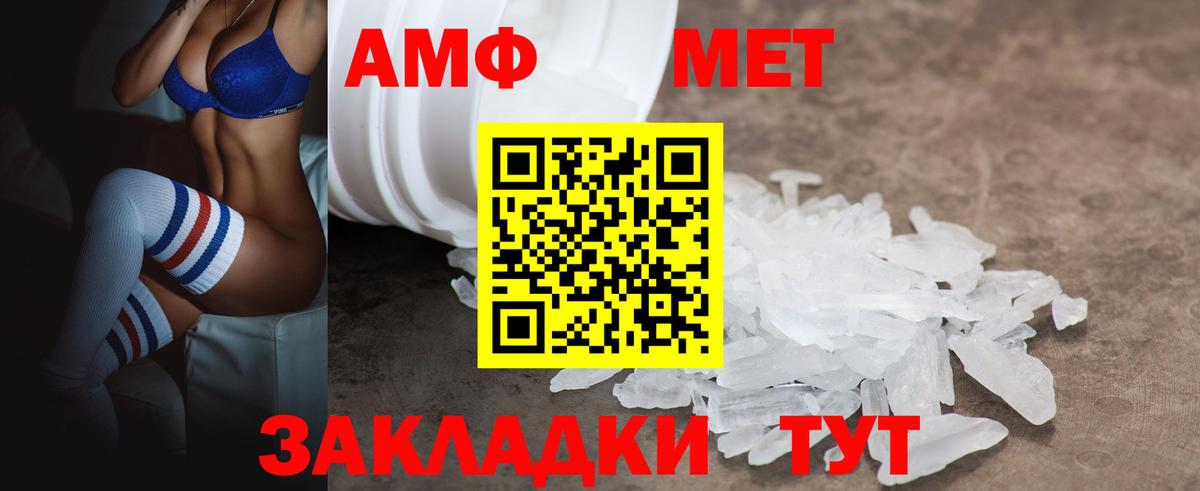 Амфетамин 97% Саров