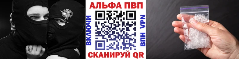 дарнет шоп  Саров  Альфа ПВП Crystall 