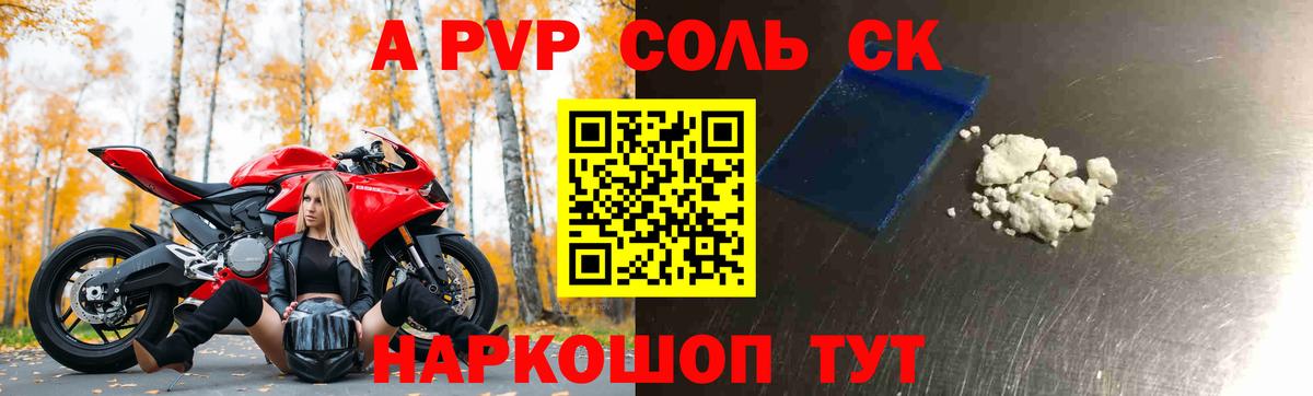 APVP СК Саров