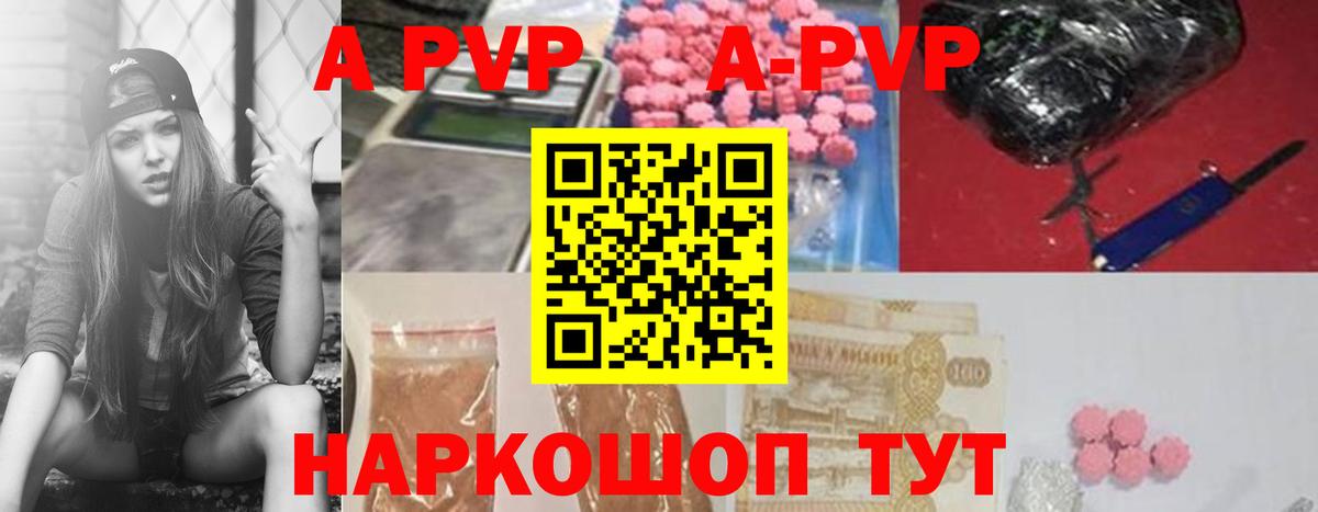 Alfa_PVP VHQ Саров