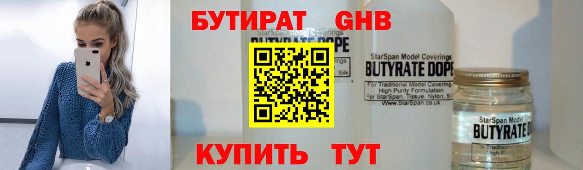 БУТИРАТ буратино  Бутират  Саров  Вход с VPN 