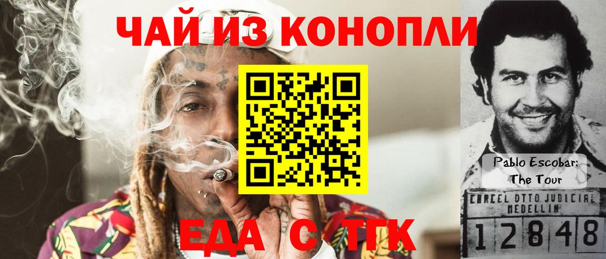 Cannafood конопля Саров