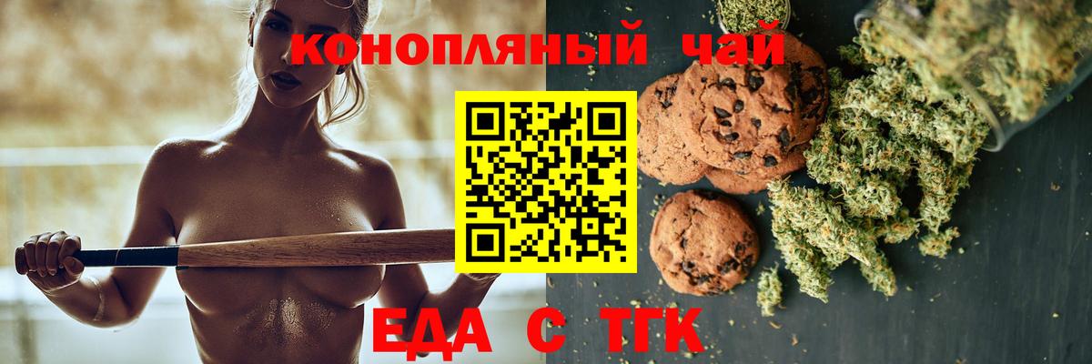 Canna-Cookies конопля  Саров 