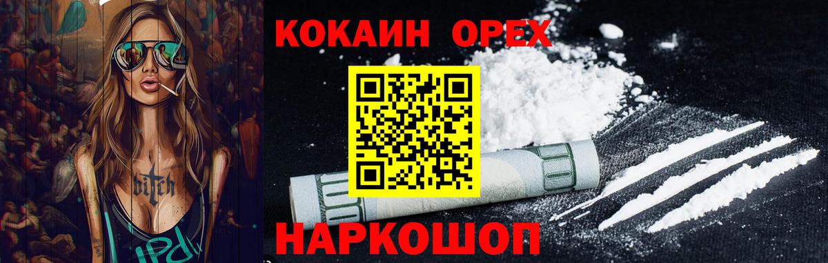 Саров  КОКАИН Перу  КОКАИН  Cocaine VHQ  Вход с VPN 