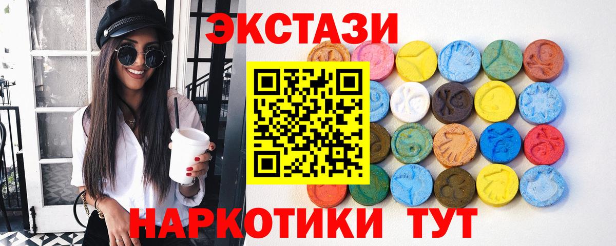 Экстази  Саров  Ecstasy louis Vuitton  Экстази диски 
