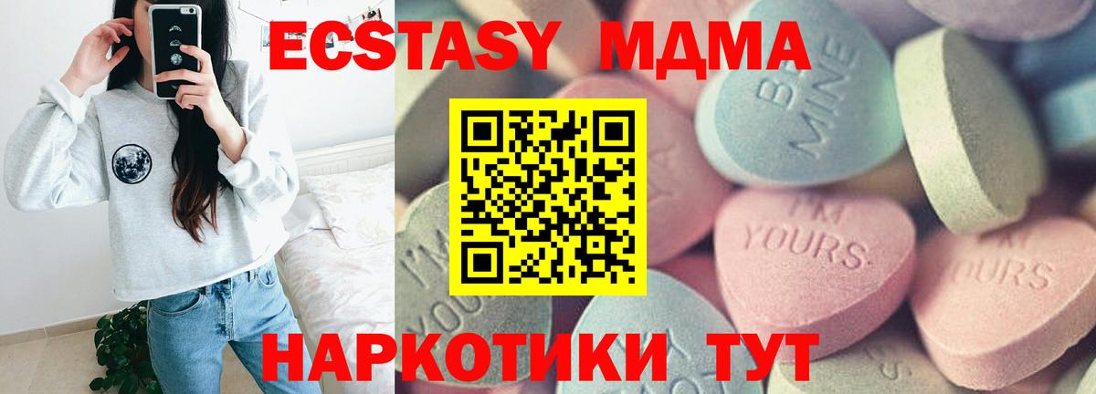 Ecstasy Cube Саров