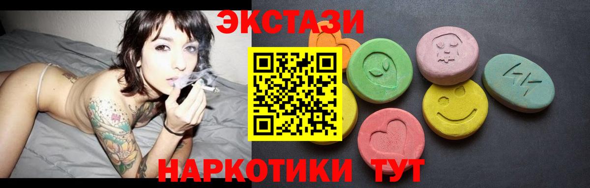 Экстази Cube  ЭКСТАЗИ VHQ  ЭКСТАЗИ  Саров  Вход с VPN 