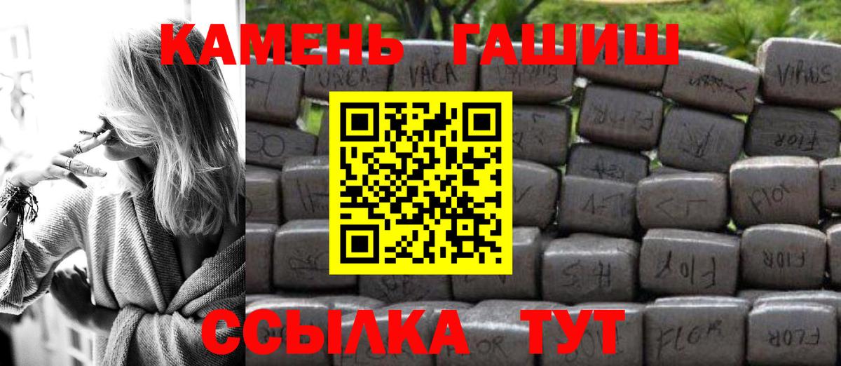 ГАШ Premium  Вход с VPN  ГАШ хэш  Саров 