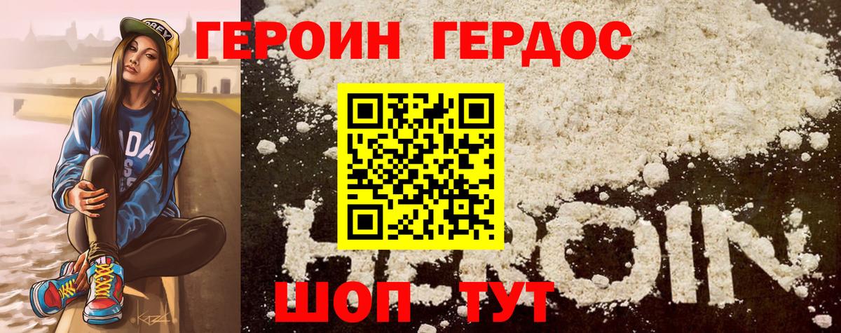 Героин гречка  Саров 