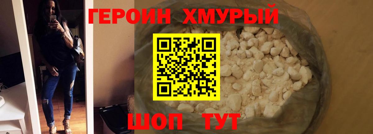 ГЕРОИН гречка Саров