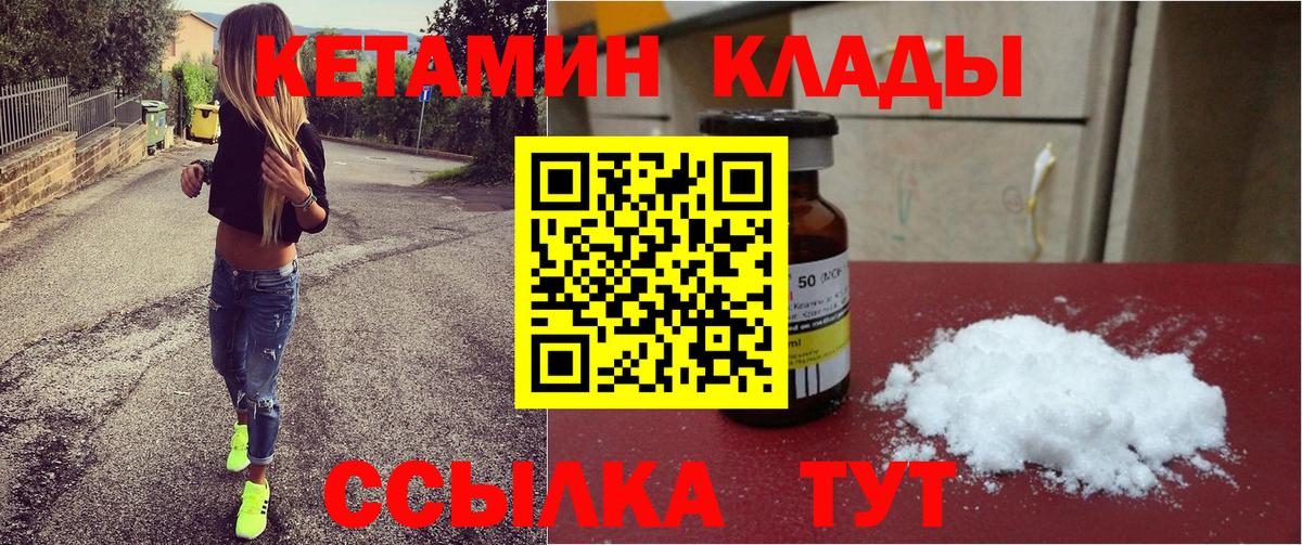 ссылка на мегу рабочий сайт  КЕТАМИН ketamine  Саров  Вход с VPN  Кетамин ketamine 