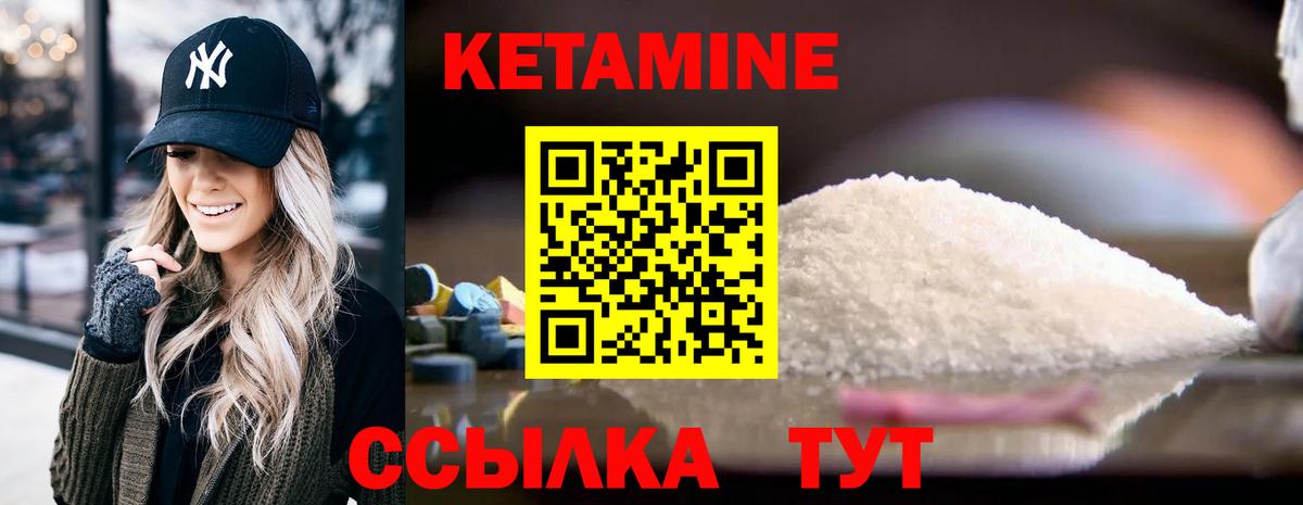 Кетамин ketamine  Саров  КЕТАМИН ketamine 