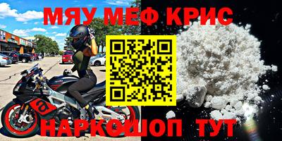 прущие крисы Бийск