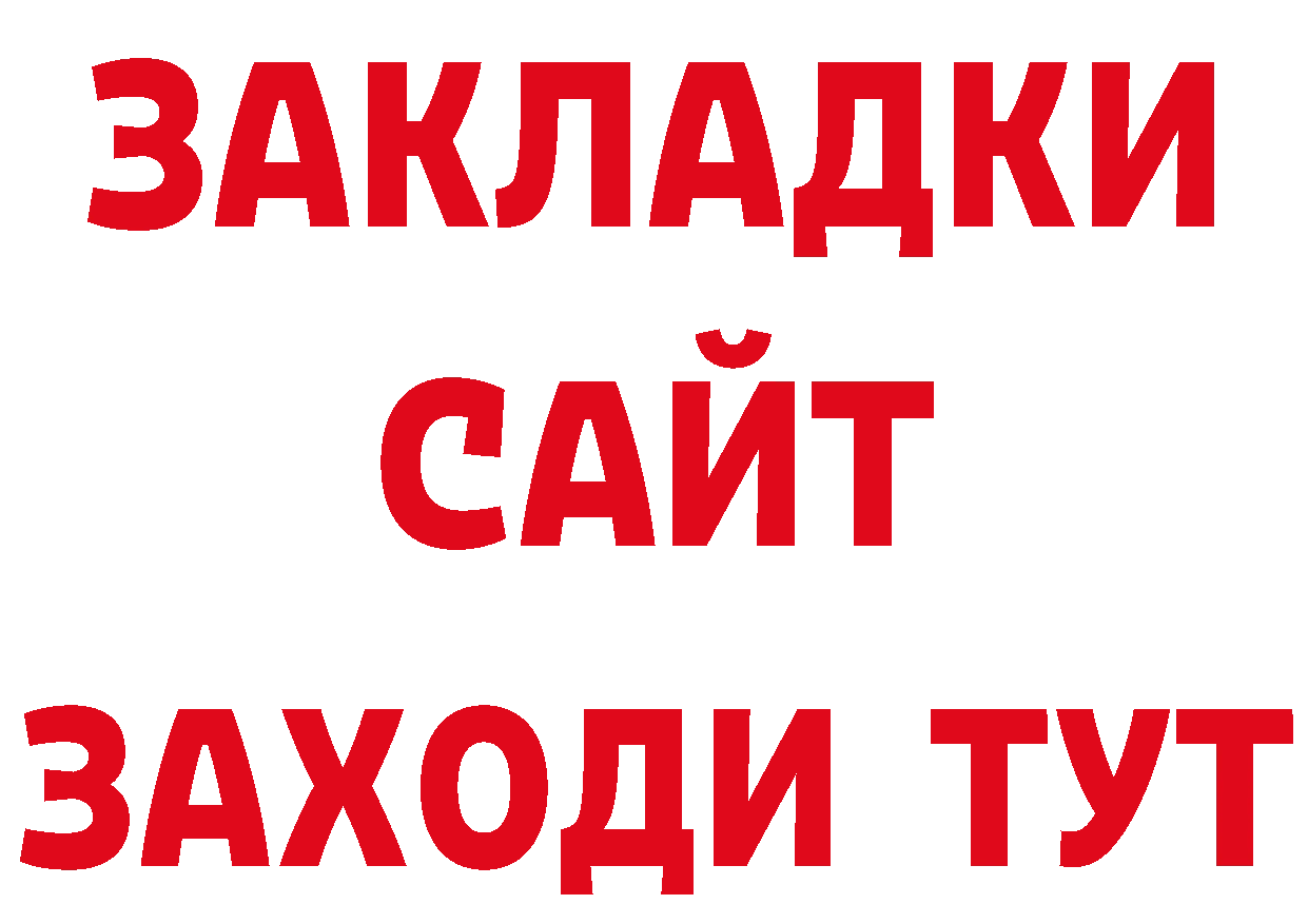 Бутират вода tor площадка гидра Саров