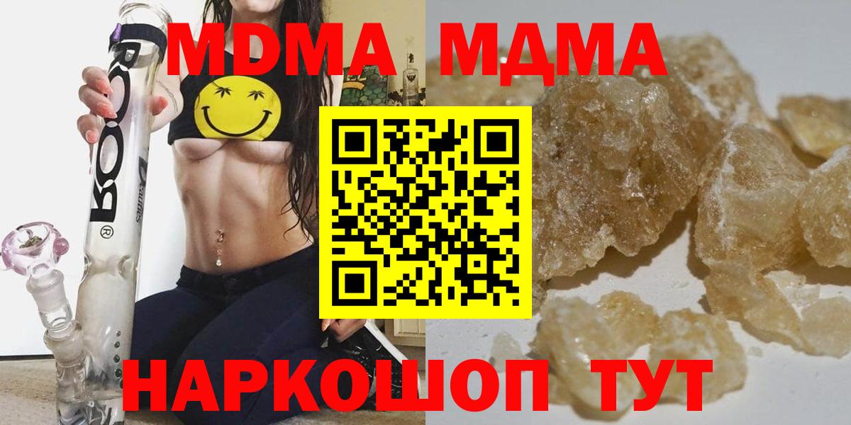 МДМА crystal  Вход с VPN  Саров 
