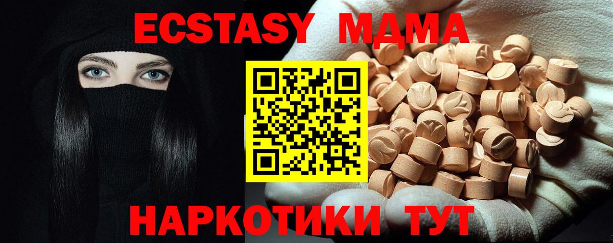 МДМА кристаллы  МДМА кристаллы  Саров 