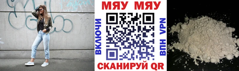 МЯУ-МЯУ VHQ  hydra как войти  Саров 