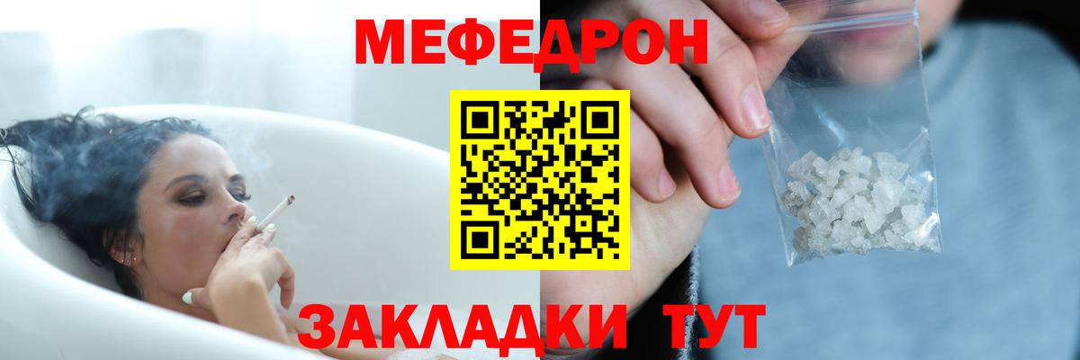 МЯУ-МЯУ mephedrone  Меф  Саров 