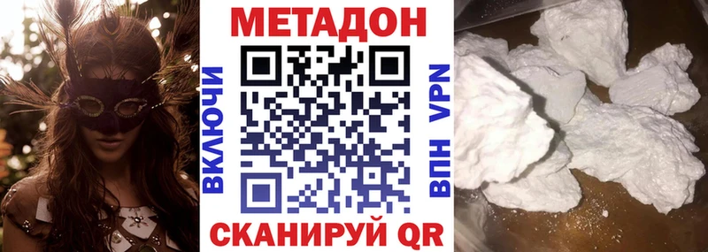 Метадон methadone  Саров 