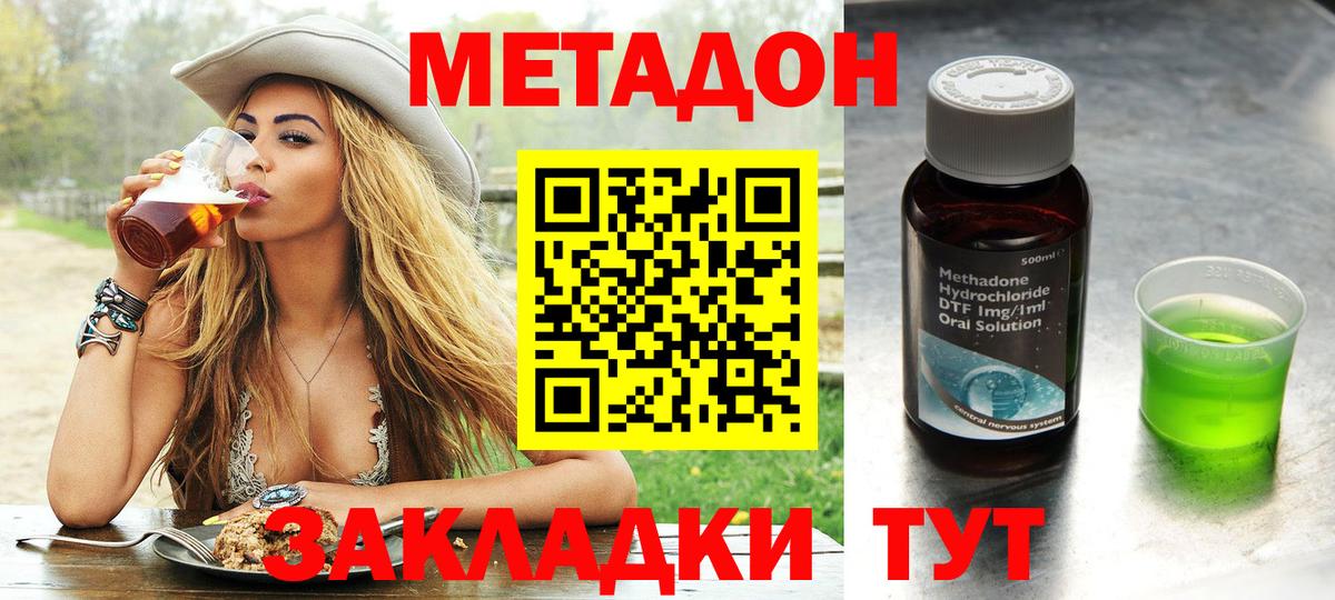МЕТАДОН VHQ Саров