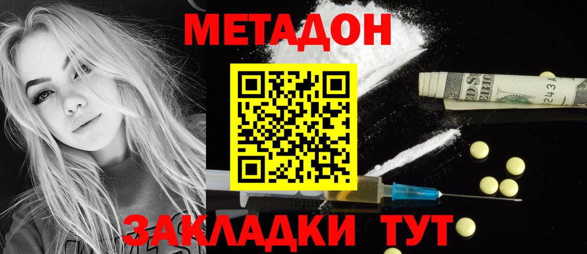 Саров  МЕТАДОН methadone  Вход с VPN 