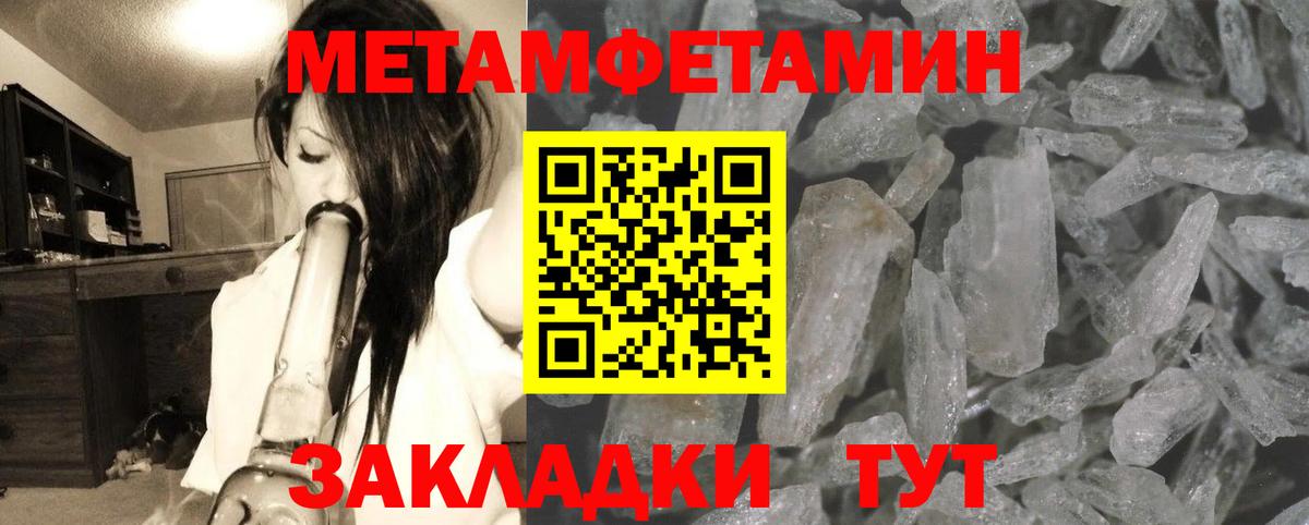 МЕТАМФЕТАМИН витя Саров