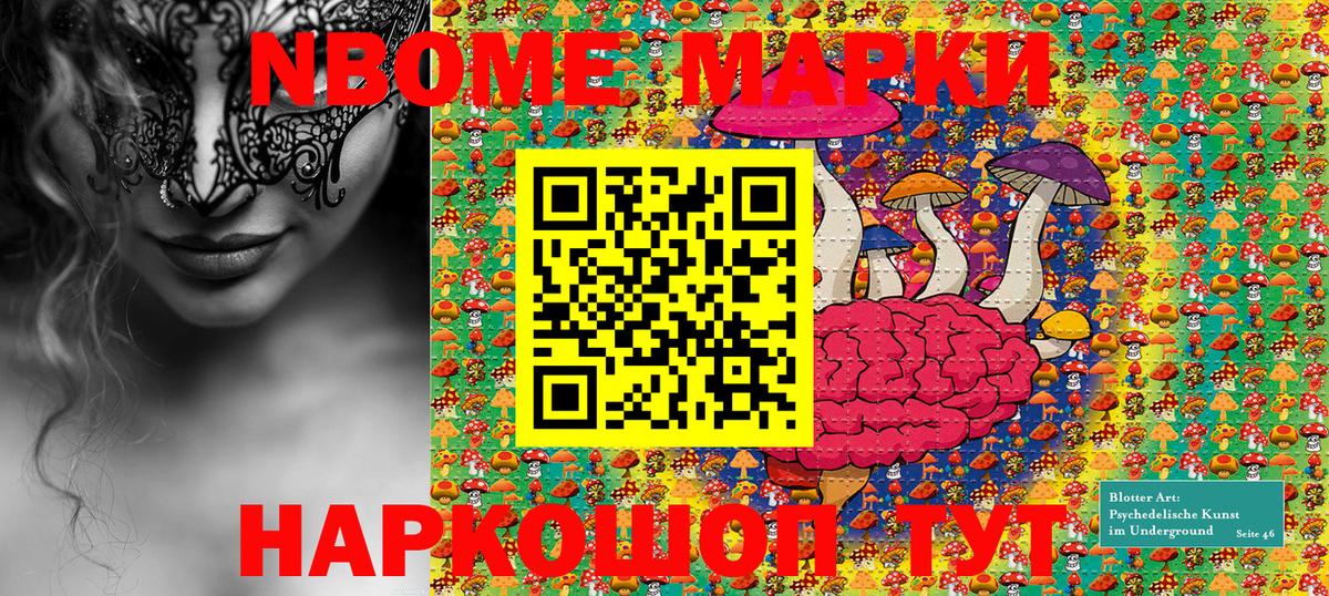 Марки NBOMe 1,5мг  Марки NBOMe 1,5мг  Саров 