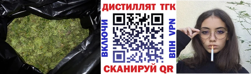 где купить   Саров  Дистиллят ТГК концентрат 