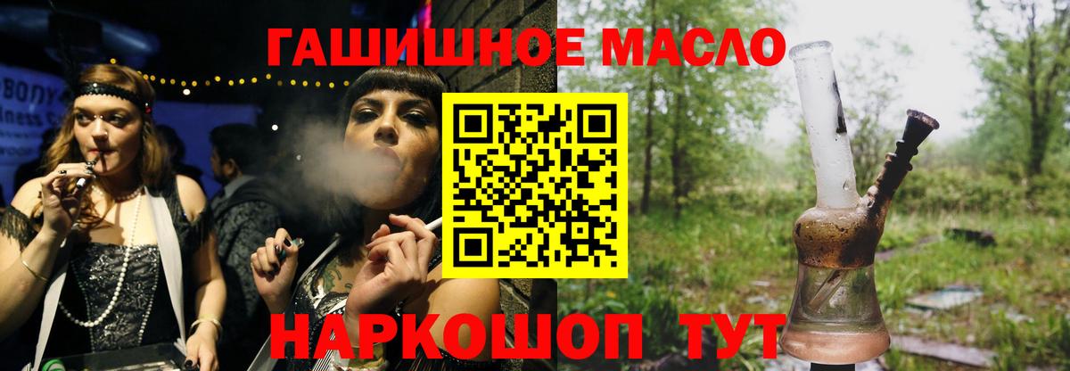 ТГК жижа  Вход с VPN  Саров 