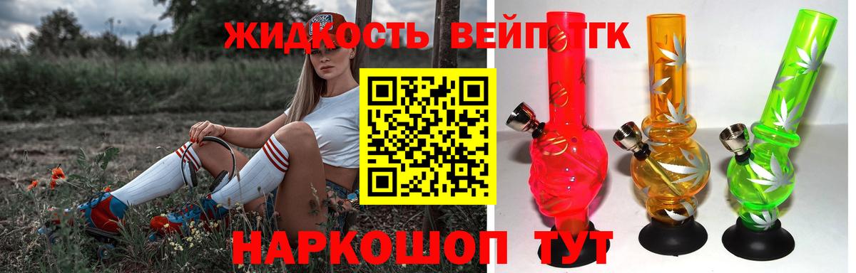 Дистиллят ТГК вейп Саров