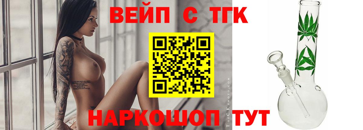 ТГК жижа Саров